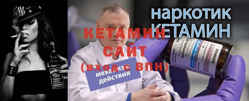 Кетамин ketamine  mega tor  Ачинск 