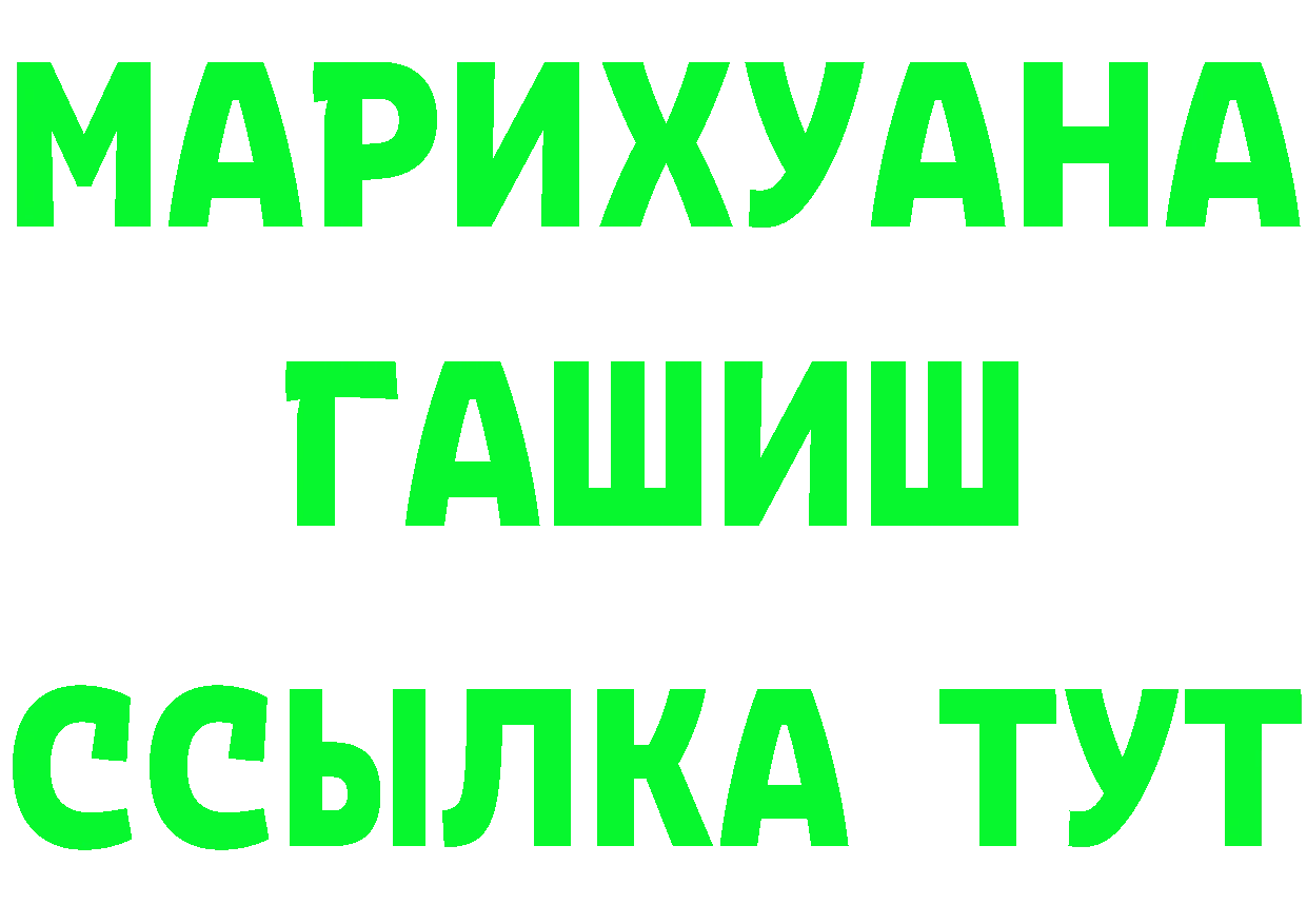 БУТИРАТ вода вход darknet hydra Ачинск